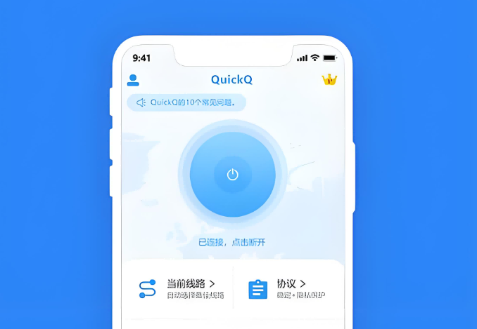 2026年QuickQ是否支持对海外直播平台推流进行网络加速?
